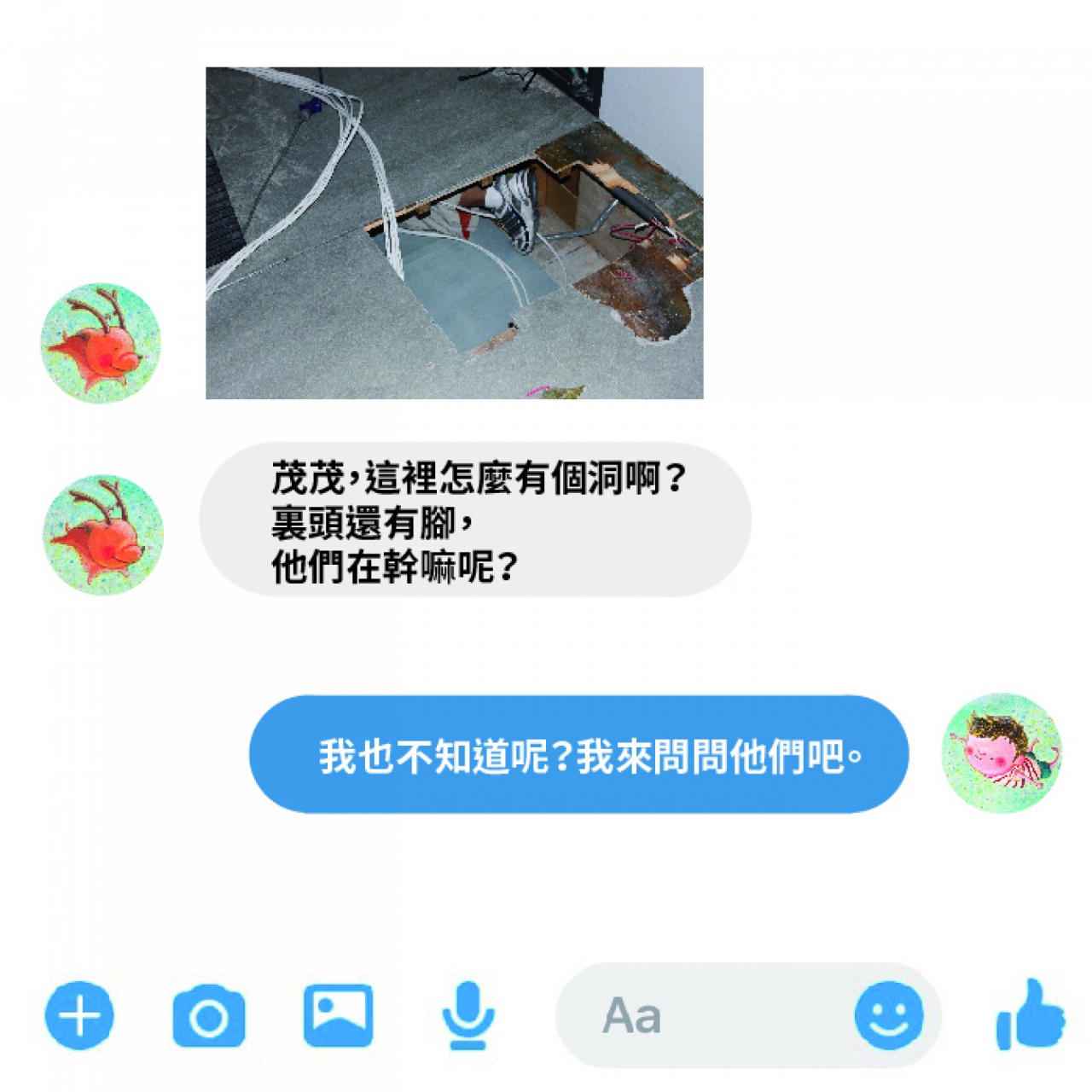 箱子3-04-1 為什麼有個洞？