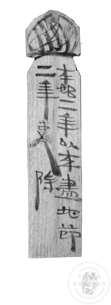 木楬