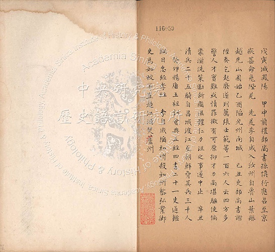 大明懷宗端皇帝實錄十七卷