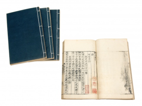 穎江漫稿十四巻　八冊