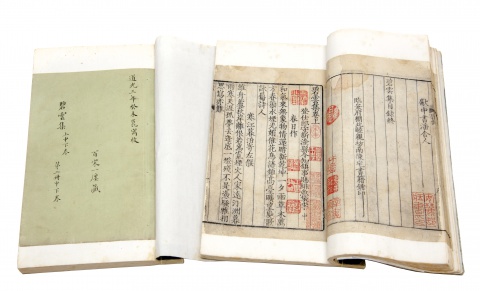 碧雲集三巻　二冊