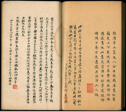 籀史