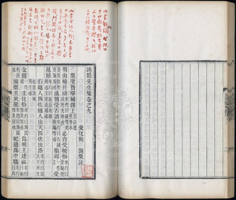 陶靖節先生集16