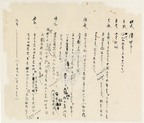 傅斯年手書傳略