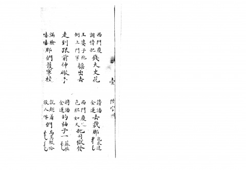 陞官圖