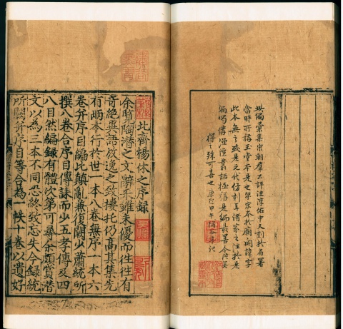 箋註陶淵明集