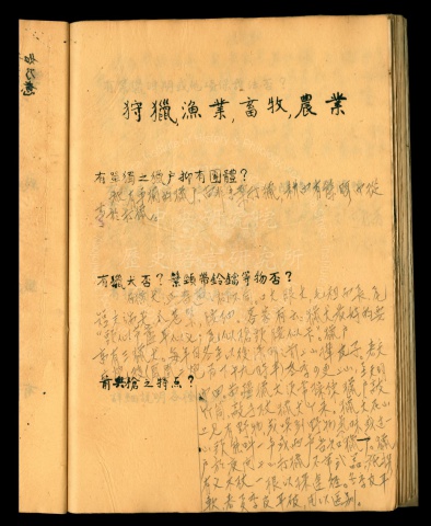 湘西苗民資料