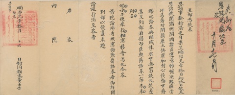 吏部咨文