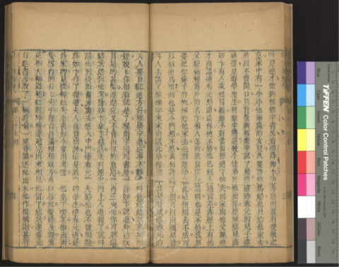 醒世姻緣傳