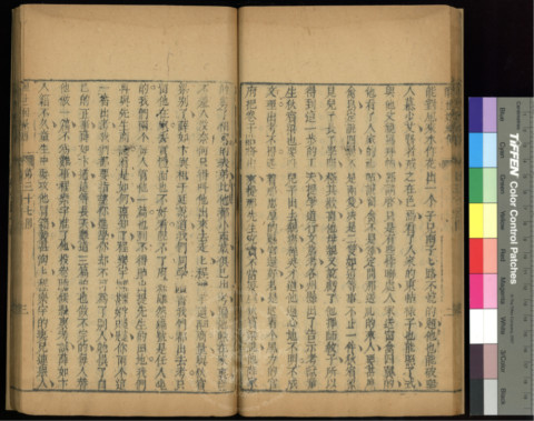 醒世姻緣傳