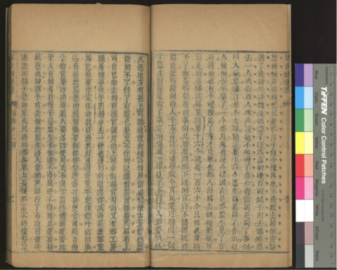 醒世姻緣傳