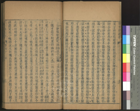 醒世姻緣傳