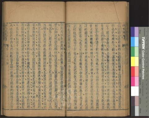 醒世姻緣傳