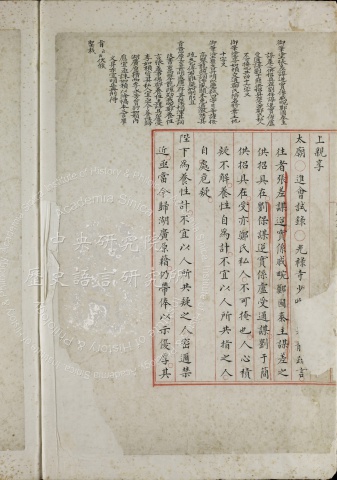 大明熹宗哲皇帝實錄
