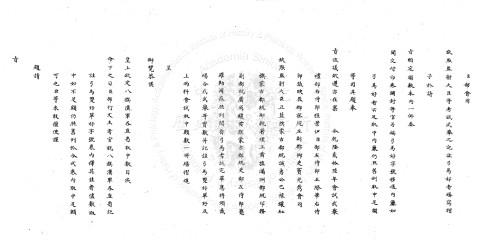 乾隆二十六年會試武舉考試完畢恭請欽定取中額數