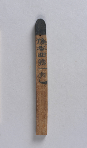 楬49.8