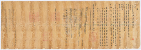 高宗純皇帝御極五十年大慶恩詔