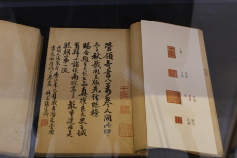 鑑諟齋集選
