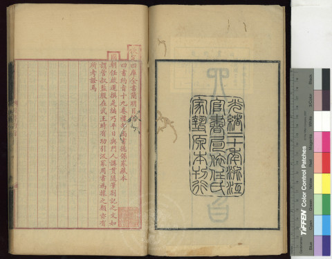 白虎通徳論二巻四冊| 中研院歷史語言研究所歷史文物陳列館 白虎通徳論二巻四冊| 中研院歷史語言研究所歷史文物陳列館