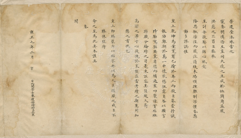內閣學士兼禮部侍郎吳襄為遵例自陳不職奏本