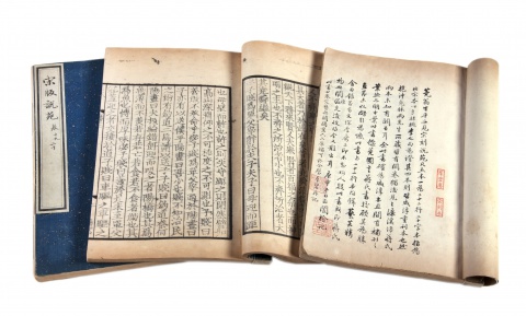 説苑二十巻　十冊
