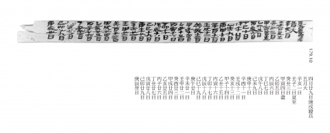 日曆