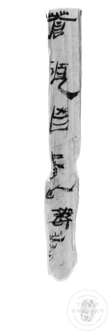 蒼頡