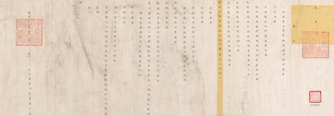 道光皇帝慶賀皇太后表文