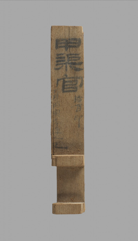 檢4.29
