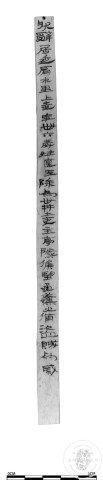 隸書選粹