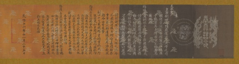 制授福陵右翼副總管佟海為中憲大夫誥命