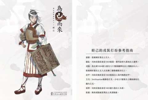設計妲己
