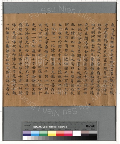 觀無量壽佛經 卷上 Amitāyurdhyāna Sūtra (T0365)