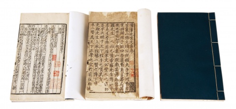 珍蔵図書 | 中研院歷史語言研究所歷史文物陳列館 珍蔵図書 | 中研院歷史語言研究所歷史文物陳列館