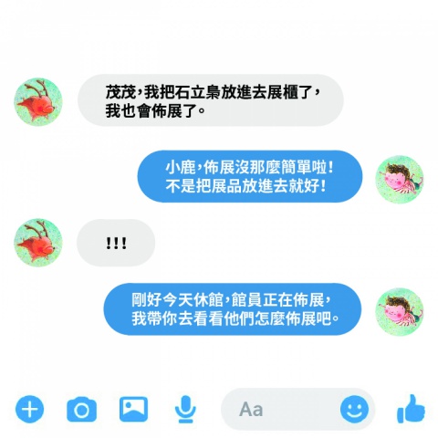 箱子2-02-1 佈展不簡單