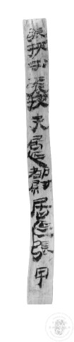 字句練習