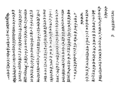刑部為審擬冒名頂替考試事