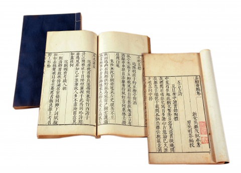 嘉樹斎稿七巻　八冊