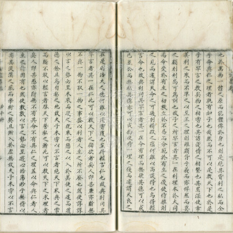 康熙四十一年山西鄉試闈墨