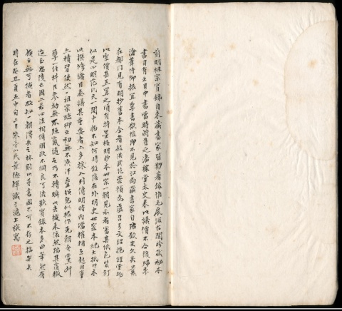 珍蔵図書 | 中研院歷史語言研究所歷史文物陳列館 珍蔵図書 | 中研院歷史語言研究所歷史文物陳列館