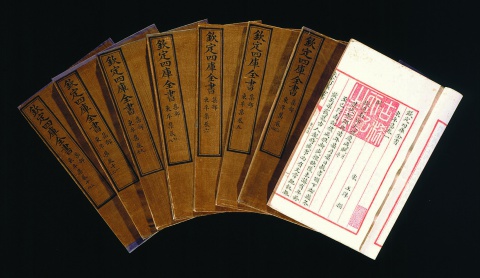 珍蔵図書 | 中研院歷史語言研究所歷史文物陳列館 珍蔵図書 | 中研院歷史語言研究所歷史文物陳列館