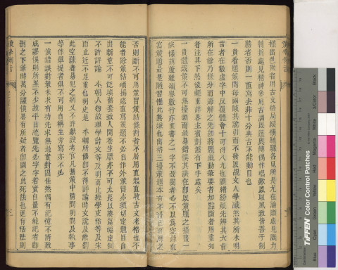 策學例言