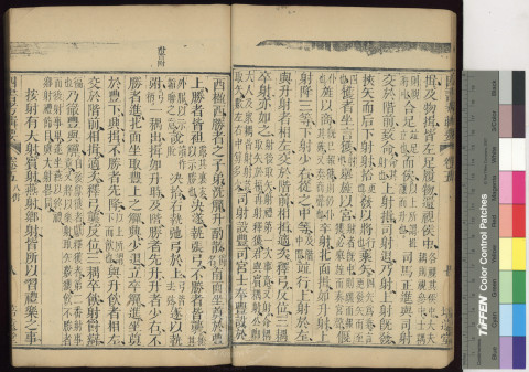 四書考輯要