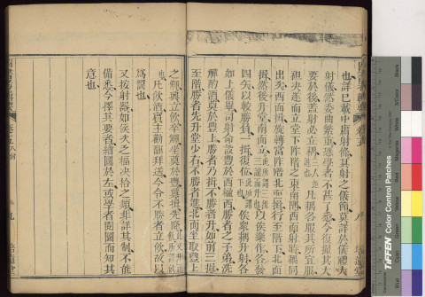 四書考輯要