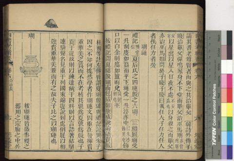 四書考輯要