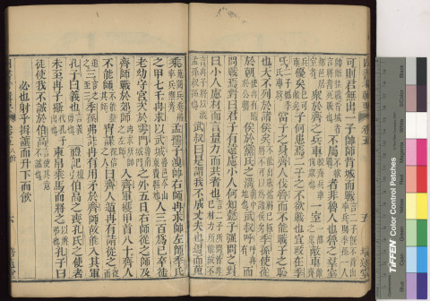 四書考輯要