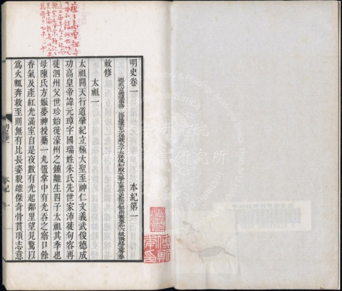明史4