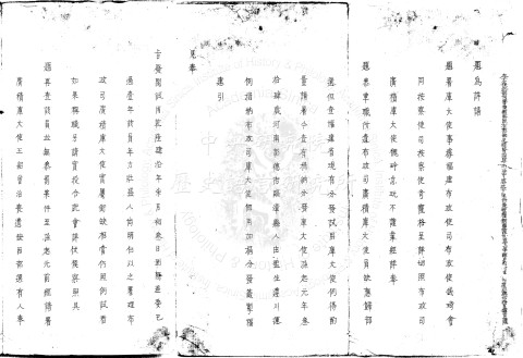 請以孫起元署理福建布政司廣積庫大使