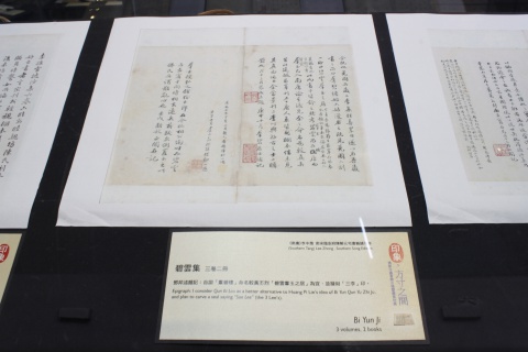 碧雲集