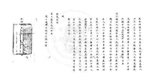 陝西巡撫為欽奉諭旨加增中額事